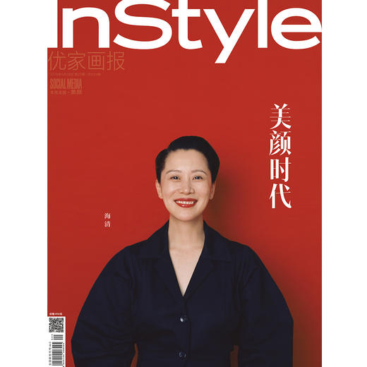 InStyle 优家画报544期  海清 商品图0