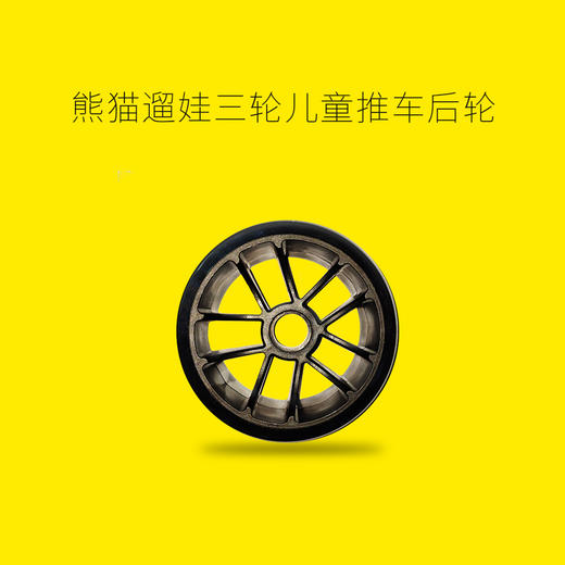 后轮 商品图0
