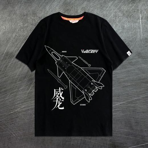 【军武出品】战机设计图空军文化T恤 商品图1
