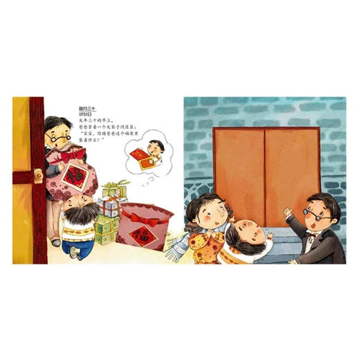 过年啦  适读年龄：3+ 原价：99.8元 商品图9