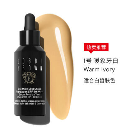 BOBBI BROWN芭比波朗虫草粉底液 防晒提亮水润养肤30ml 商品图1