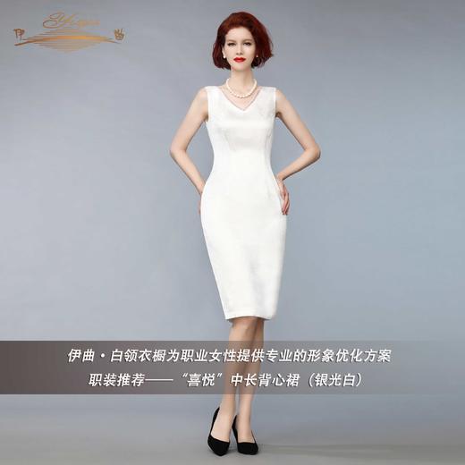 【特惠】YIQU丨“喜悦”中长背心裙（银光白）PT 商品图2