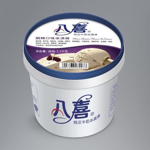 八喜半加仑冰淇淋朗姆味/1100g/65元 商品图0