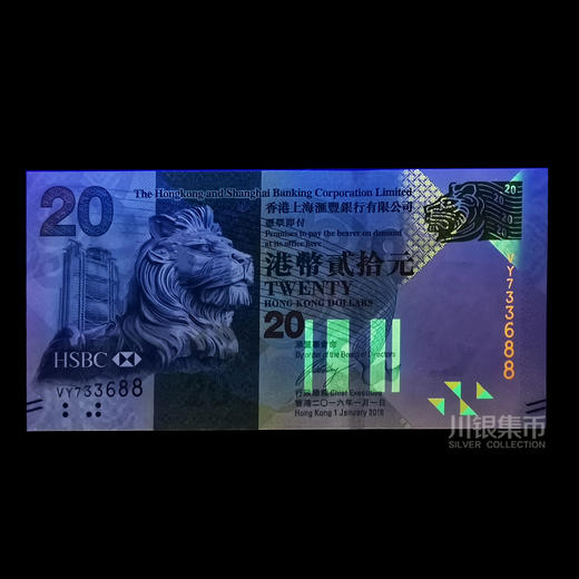 香港20元面值中秋纪念钞 商品图2