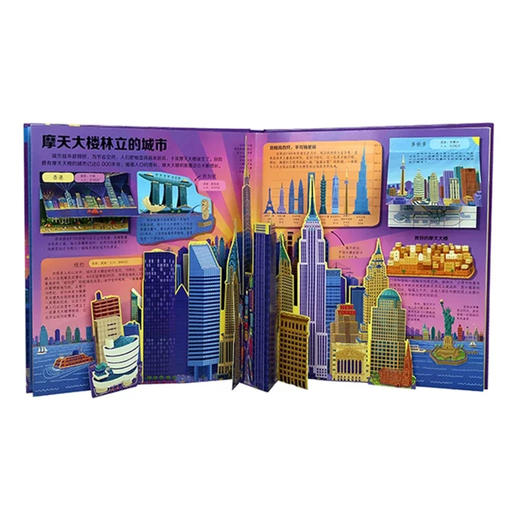 乐乐趣童书 世界名城之旅 动手玩转世界 世界各地的人 共3册  适读年龄：3+  原价：269.4元 商品图3