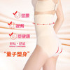 【2条特惠装！】日本MUMUWIE量子芯片收腹裤（精选兰精莫代尔面料，舒适透气），量子能量缓解宫寒、胃寒，调节身体微循环，收腹提臀，穿上显瘦20斤！ 商品缩略图2
