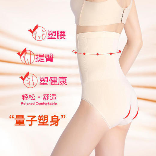 【2条特惠装！】日本MUMUWIE量子芯片收腹裤（精选兰精莫代尔面料，舒适透气），量子能量缓解宫寒、胃寒，调节身体微循环，收腹提臀，穿上显瘦20斤！ 商品图2