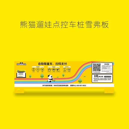雪弗板 （注：货品物流到付） 商品图0