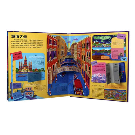 乐乐趣童书 世界名城之旅 动手玩转世界 世界各地的人 共3册  适读年龄：3+  原价：269.4元 商品图2