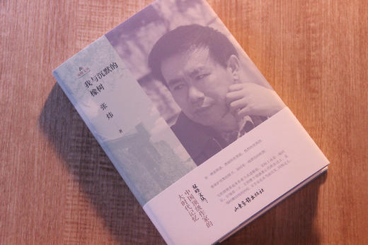 《我与沉默的橡树》：讲述命运、信念、生命的故事，聆听来自灵魂的声音。 商品图1