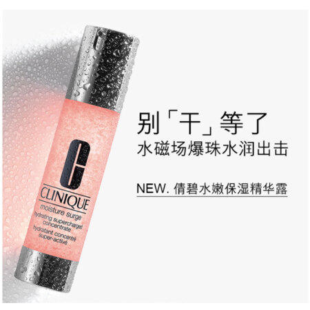 倩碧 CLINIQUE 水磁场爆珠 水嫩保湿精华露48ML 商品图3