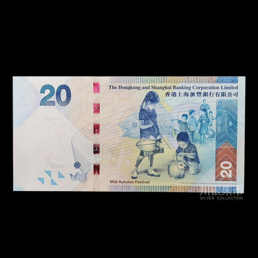 香港20元面值中秋纪念钞 商品图1
