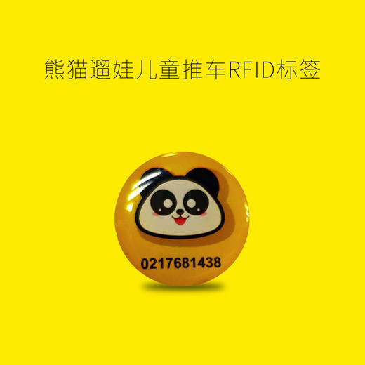 滴胶识别码 标签RFID 商品图2