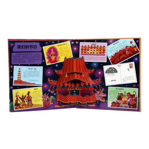 乐乐趣童书 世界名城之旅 动手玩转世界 世界各地的人 共3册  适读年龄：3+  原价：269.4元 商品图6