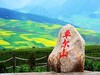 【丝路小环线】青海湖+塔尔寺+茶卡+张掖丹霞+祁连+卓尔山+莫高窟+月牙泉7日游 商品缩略图6
