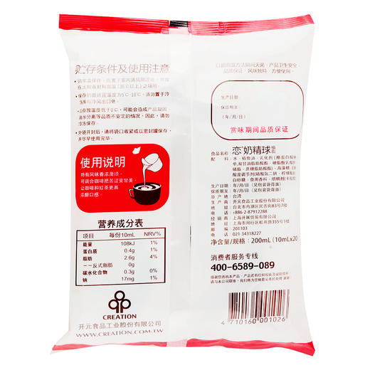 恋奶奶球10ml×20 商品图1