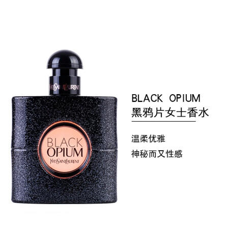 法国原装进口  圣罗兰（YSL） Opium黑鸦片反转巴黎女士香水90ml 商品图1