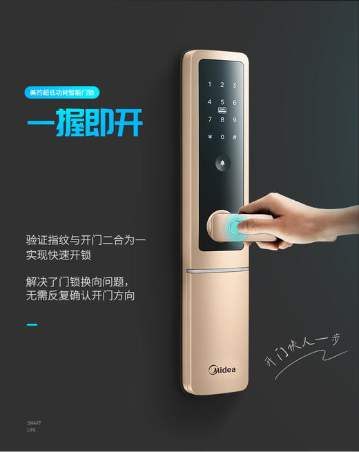 美的（Midea）智能指纹锁LK-BF203-Z 商品图0