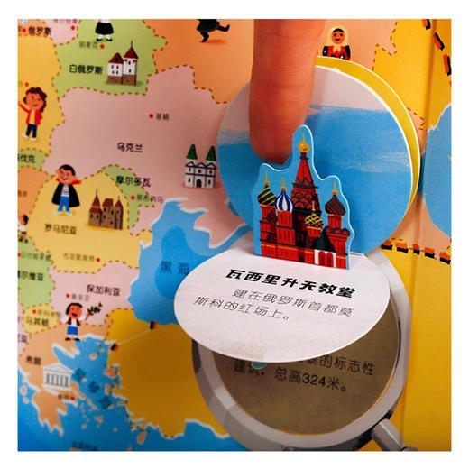 环游世界互动百科　适读年龄：3＋　原价：138元 商品图2