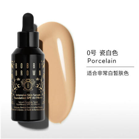 BOBBI BROWN芭比波朗虫草粉底液 防晒提亮水润养肤30ml 商品图0