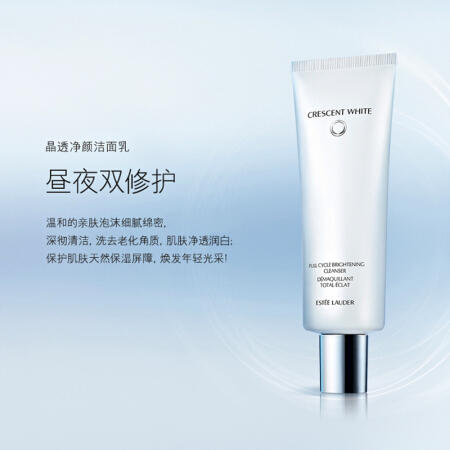 英国原装进口　雅诗兰黛 EsteeLauder 晶透净颜洁面乳125ML 商品图2