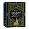 【赵建的读书日记】乐乐趣-魔法再现，世界经典立体书珍藏版-哈利波特 商品缩略图0