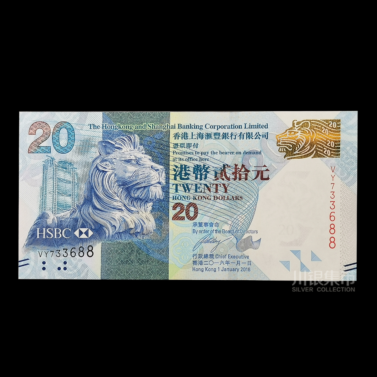 香港20元面值中秋纪念钞