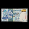 香港20元面值中秋纪念钞 商品缩略图0
