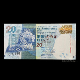 香港20元面值中秋纪念钞
