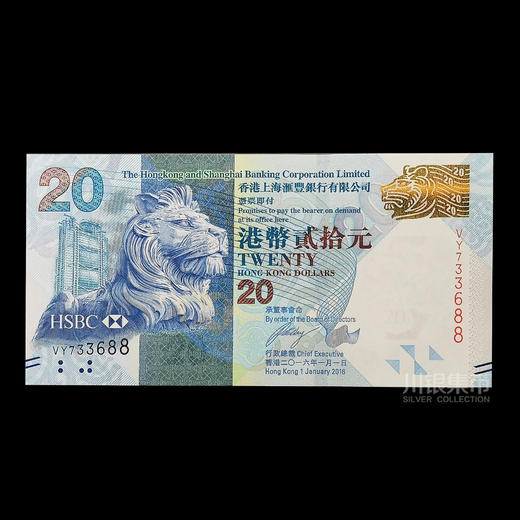 香港20元面值中秋纪念钞 商品图0