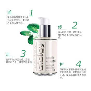 希思黎（Sisley） 全能乳 液滋润保湿补水 全能乳液 60ml、125ml 商品图2