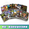 【全16册】荒野求生少年生存小说系列（拓展版） 贝尔·格里尔斯手册 儿童科普认知 商品缩略图2