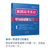 来川高中英语学习自助式组合/快速提升英语综合能力/多方位自助组合/全面应对高考 商品缩略图1