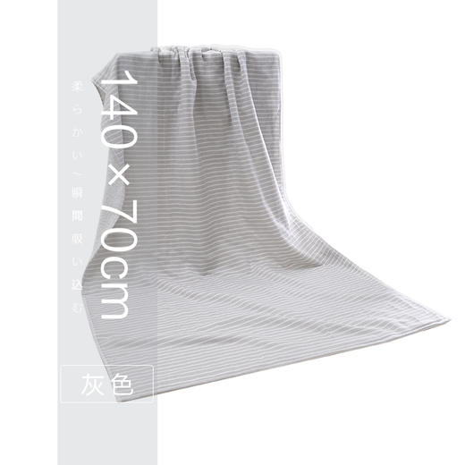 HOYO素颜浴巾单条装 商品图2