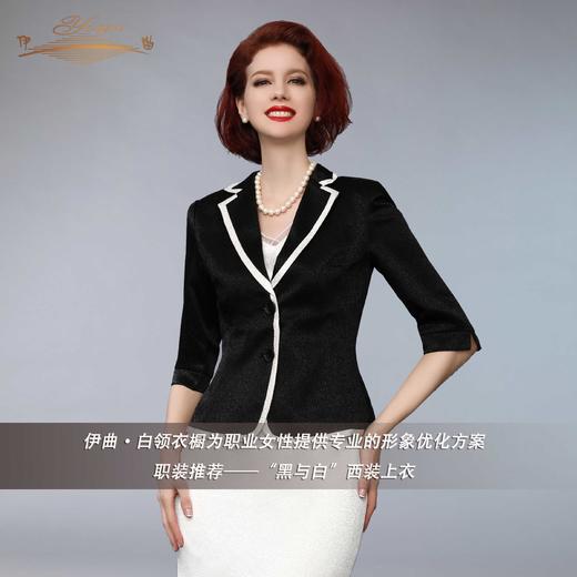【特惠】YIQU丨“黑与白”西装上衣PT 商品图1