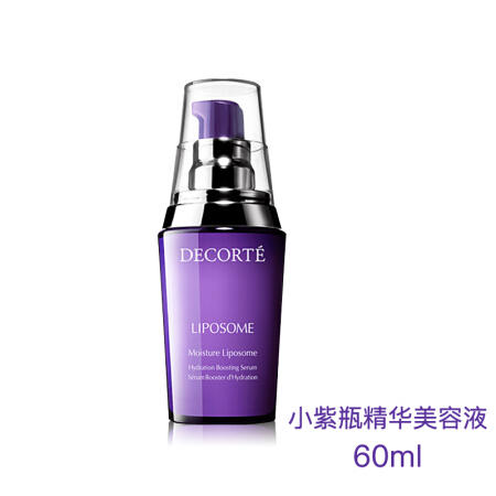 日本原装进口　黛珂小紫瓶护理3件套 精华60ml+面霜50ml+眼霜15ml 商品图3