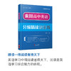 来川高中英语学习自助式组合/快速提升英语综合能力/多方位自助组合/全面应对高考 商品缩略图4