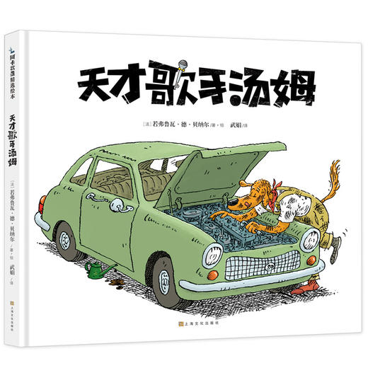 天才歌手汤姆 商品图0