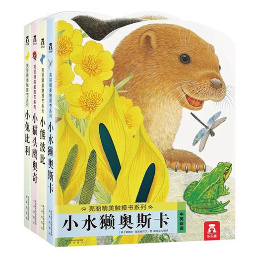 【玩具反斗城】乐乐趣-亮丽精美触摸书（共4册）小兔比利 商品图0