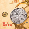 2019吉祥文化系列金银纪念币 带原盒及证书 商品缩略图3