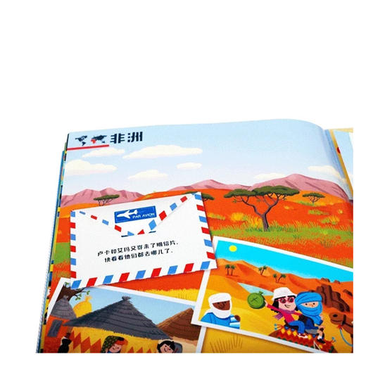 环游世界互动百科　适读年龄：3＋　原价：138元 商品图1