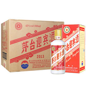 【推荐】贵州茅台酒股份有限公司出品 迎宾酒 酱香型白酒 500ml*6瓶 43度（新包装）整箱装酒水 2013版