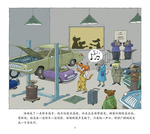 天才歌手汤姆 商品图3