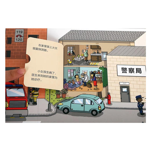乐乐趣立体书-灾难救援立体百科  3-6-8岁 商品图4
