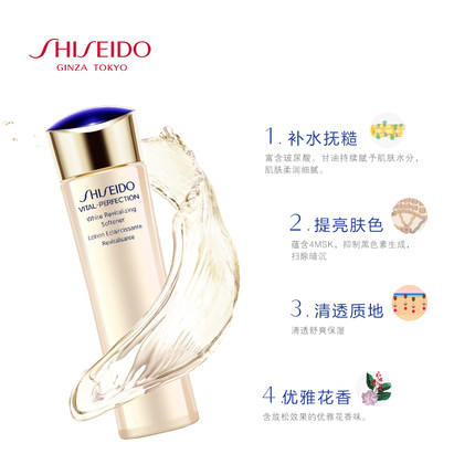 资生堂（Shiseido）悦薇珀翡紧颜亮肤水/乳  清爽型 商品图1