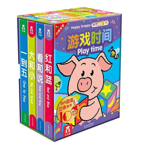 游戏时间（4册）V2.1  适读年龄：0+  原价：98元 商品图0