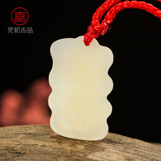 灵机吉品新疆和田玉金镶玉黄金竹子吊坠 商品图2