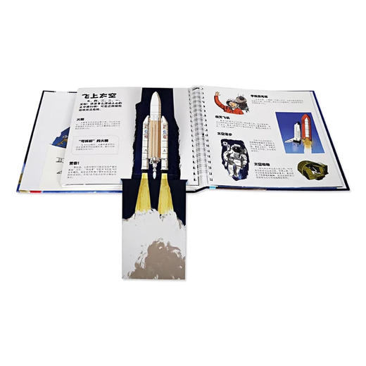 社群-我们的太空　适读年龄：6＋　原价：155.00元 商品图1