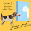 安德烈•亚历克西斯：十五条狗 商品缩略图2