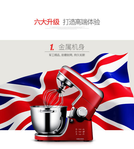 MORPHY RICHARDS/摩飞电器 MR9030 摩飞家用商用厨师机搅拌和面机 商品图3